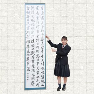 書道部［高等学校］写真