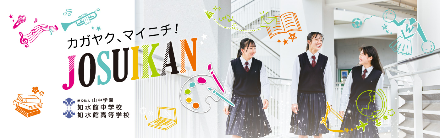 カガヤク、マイニチ！