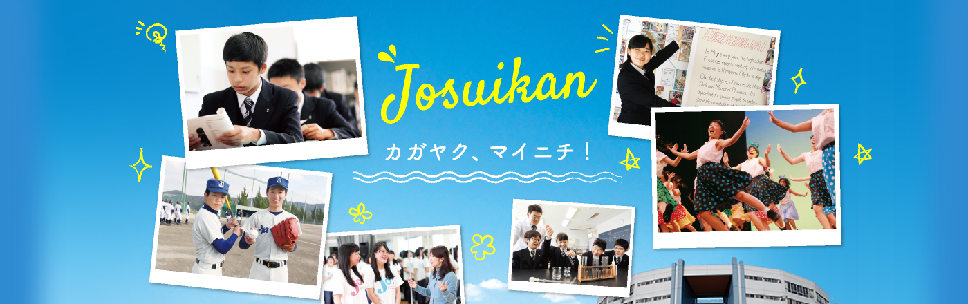 カガヤク、マイニチ!