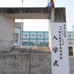 令和2年度 入学式 令和2年度 入学式