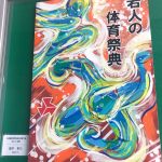 コンクール結果報告 コンクール結果報告