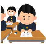 高校3年生合格体験記① 高校3年生合格体験記①