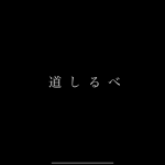 #コノユビトマレ OneProject #コノユビトマレ OneProject