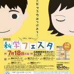 私学フェスタのお知らせ 私学フェスタのお知らせ