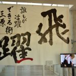 書道部作品 書道部作品