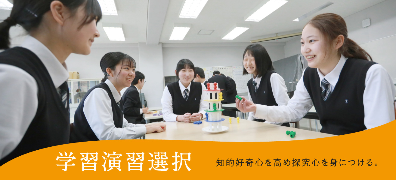 学習演習選択