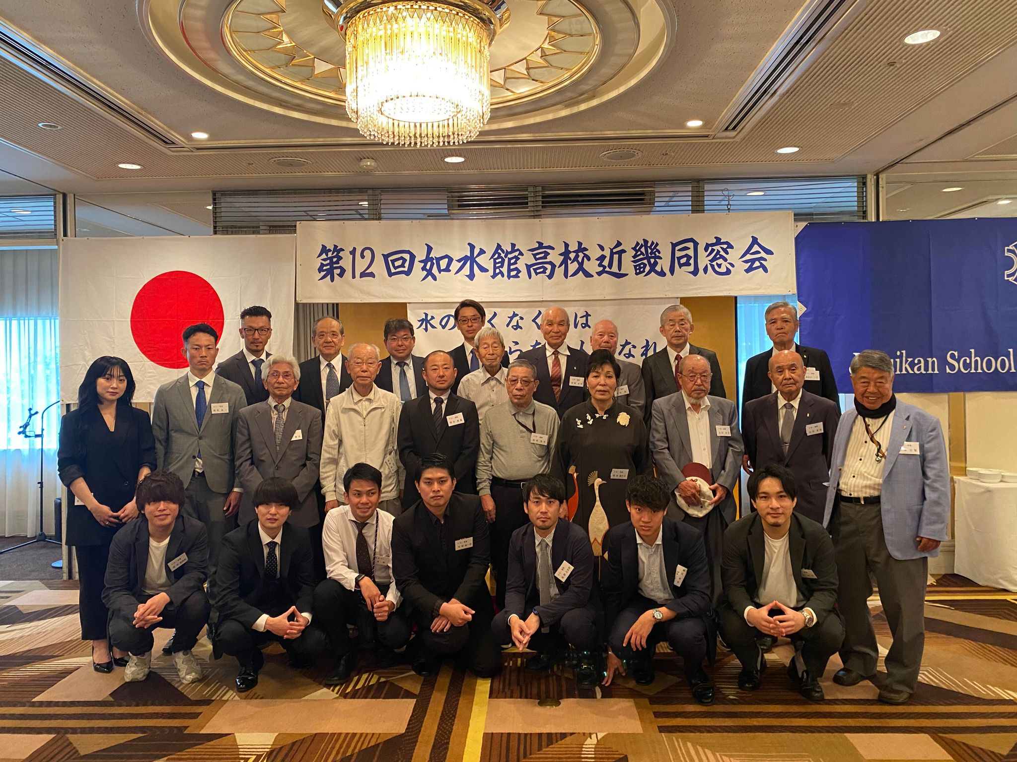 如水館高校近畿同窓会！ | 如水館中学高等学校