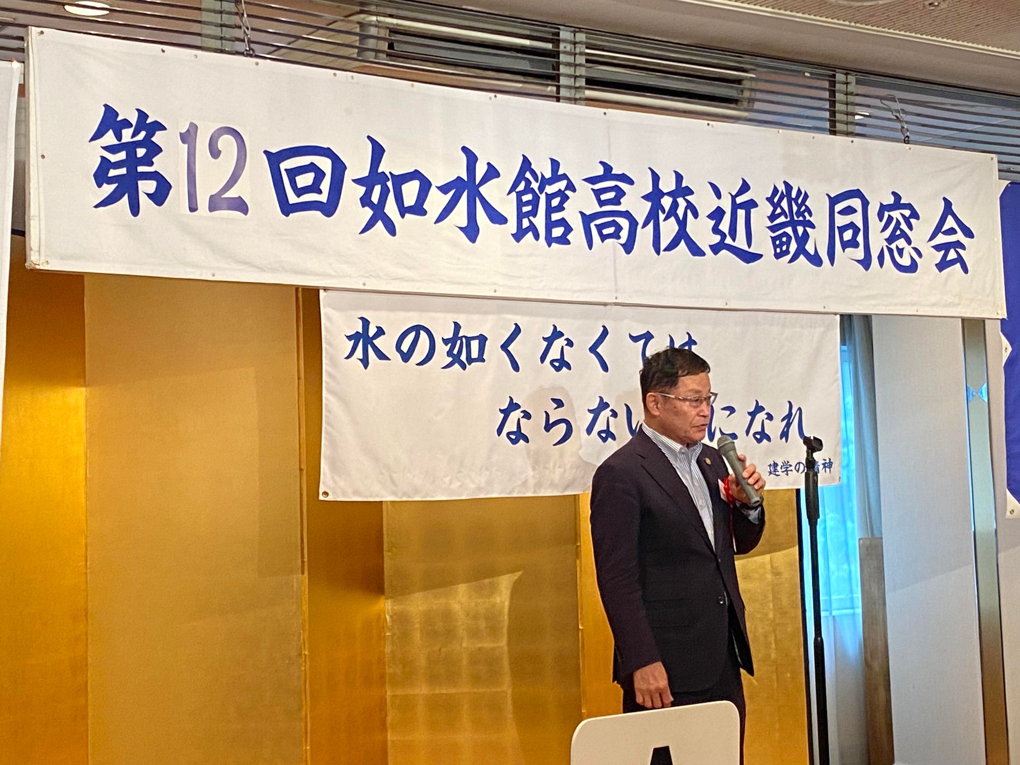 如水館高校近畿同窓会！ | 如水館中学高等学校