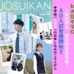 【中学校】AO入試 登録受付中! 【中学校】AO入試 登録受付中!